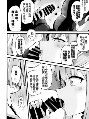 (C102) [みらくるバーン (比宮じょーず)] ミカ、声を抑えて。 (ブルーアーカイブ)｜未花、声音小点。 [欶澜汉化组]_08