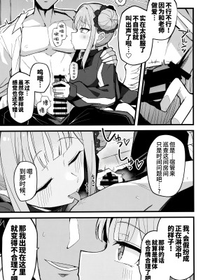 (C102) [みらくるバーン (比宮じょーず)] ミカ、声を抑えて。 (ブルーアーカイブ)｜未花、声音小点。 [欶澜汉化组]_07