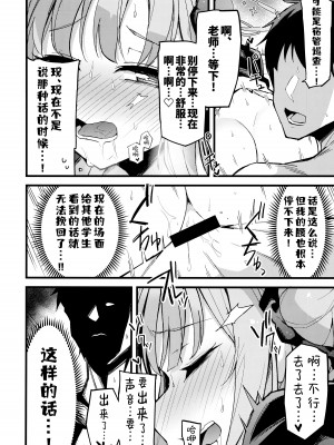 (C102) [みらくるバーン (比宮じょーず)] ミカ、声を抑えて。 (ブルーアーカイブ)｜未花、声音小点。 [欶澜汉化组]_16