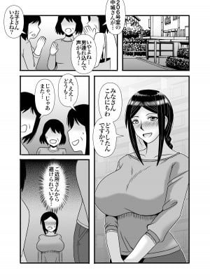[アトリエTODO (マカロニandチーズ、TODO監督)] 優しくて巨乳のお母さんが息子チンポでバカになっちゃう話 2_039