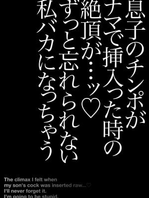 [アトリエTODO (マカロニandチーズ、TODO監督)] 優しくて巨乳のお母さんが息子チンポでバカになっちゃう話 2_006
