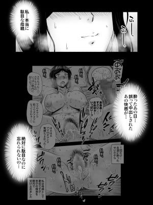 [アトリエTODO (マカロニandチーズ、TODO監督)] 優しくて巨乳のお母さんが息子チンポでバカになっちゃう話 2_030