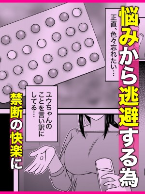 [アトリエTODO (マカロニandチーズ、TODO監督)] 優しくて巨乳のお母さんが息子チンポでバカになっちゃう話 2_133
