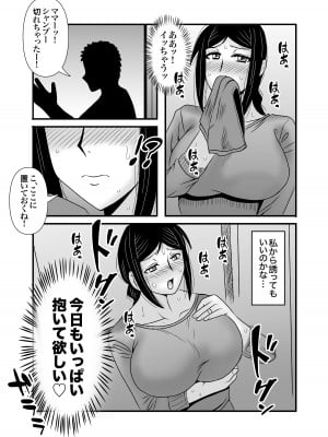 [アトリエTODO (マカロニandチーズ、TODO監督)] 優しくて巨乳のお母さんが息子チンポでバカになっちゃう話 2_015