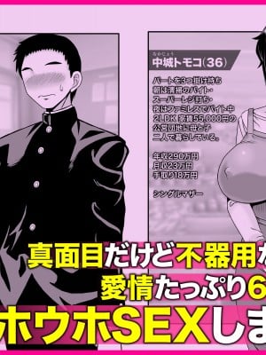 [アトリエTODO (マカロニandチーズ、TODO監督)] 優しくて巨乳のお母さんが息子チンポでバカになっちゃう話 2_129
