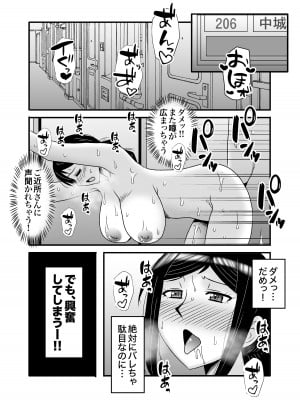 [アトリエTODO (マカロニandチーズ、TODO監督)] 優しくて巨乳のお母さんが息子チンポでバカになっちゃう話 2_044