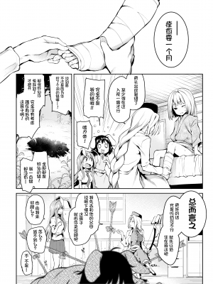 (C89) [あんみつよもぎ亭 (みちきんぐ)] 吸わせてくださいっうどんげママ！ (東方Project) [無毒漢化組, Annoy个人嵌字] [無修正]_06