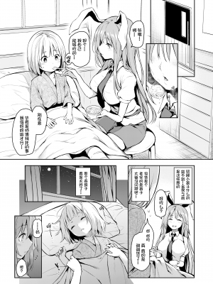 (C89) [あんみつよもぎ亭 (みちきんぐ)] 吸わせてくださいっうどんげママ！ (東方Project) [無毒漢化組, Annoy个人嵌字] [無修正]_07