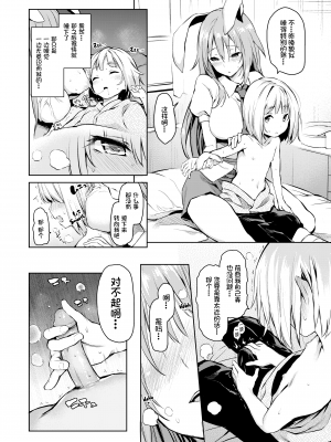 (C89) [あんみつよもぎ亭 (みちきんぐ)] 吸わせてくださいっうどんげママ！ (東方Project) [無毒漢化組, Annoy个人嵌字] [無修正]_12