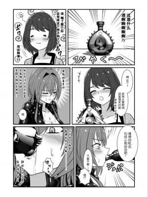 (C103) [Black lacquer (黒漆)] 要达到这层关系吗？｜そこまでやります(あおぎり高校) [中国翻訳] [DL版]_08