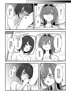 (C103) [Black lacquer (黒漆)] 要达到这层关系吗？｜そこまでやります(あおぎり高校) [中国翻訳] [DL版]_26