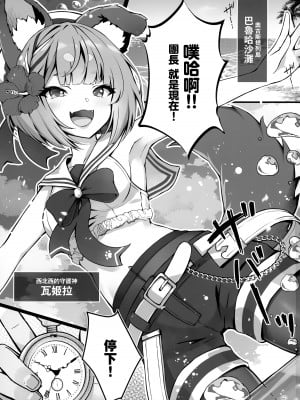 (C102) [よねや (俵太)] ヴァジぱら!3 (グランブルーファンタジー) [無邪気漢化組]_02
