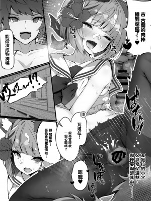 (C102) [よねや (俵太)] ヴァジぱら!3 (グランブルーファンタジー) [無邪気漢化組]_17