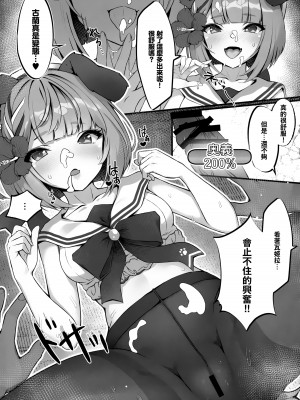 (C102) [よねや (俵太)] ヴァジぱら!3 (グランブルーファンタジー) [無邪気漢化組]_13
