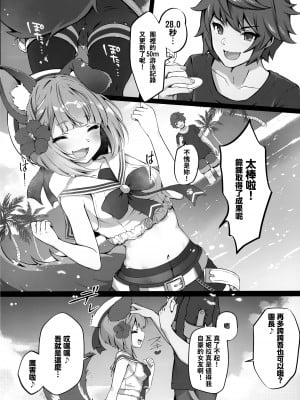 (C102) [よねや (俵太)] ヴァジぱら!3 (グランブルーファンタジー) [無邪気漢化組]_03