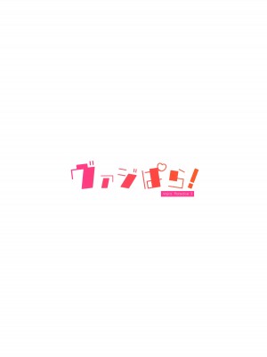 (C102) [よねや (俵太)] ヴァジぱら!3 (グランブルーファンタジー) [無邪気漢化組]_24