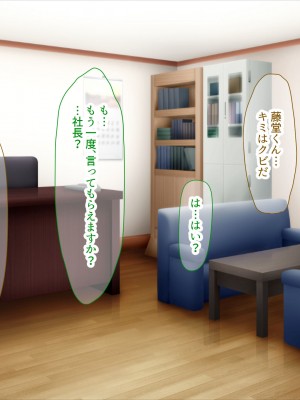 [なのはなジャム (kou)] 理不尽パワハラ上司のおっとり純朴巨乳妻〜中出し寝取ってすっきり復讐果たしちゃう話〜_174