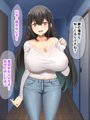 [なのはなジャム (kou)] 理不尽パワハラ上司のおっとり純朴巨乳妻〜中出し寝取ってすっきり復讐果たしちゃう話〜_037