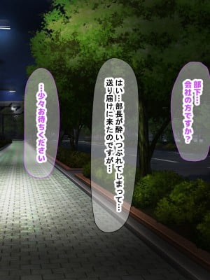 [なのはなジャム (kou)] 理不尽パワハラ上司のおっとり純朴巨乳妻〜中出し寝取ってすっきり復讐果たしちゃう話〜_019