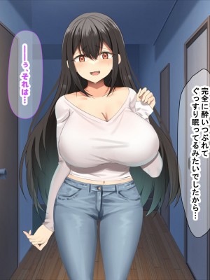 [なのはなジャム (kou)] 理不尽パワハラ上司のおっとり純朴巨乳妻〜中出し寝取ってすっきり復讐果たしちゃう話〜_039