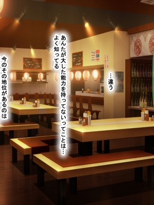 [なのはなジャム (kou)] 理不尽パワハラ上司のおっとり純朴巨乳妻〜中出し寝取ってすっきり復讐果たしちゃう話〜_010