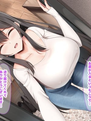 [なのはなジャム (kou)] 理不尽パワハラ上司のおっとり純朴巨乳妻〜中出し寝取ってすっきり復讐果たしちゃう話〜_023