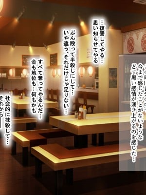 [なのはなジャム (kou)] 理不尽パワハラ上司のおっとり純朴巨乳妻〜中出し寝取ってすっきり復讐果たしちゃう話〜_013