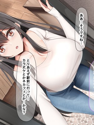 [なのはなジャム (kou)] 理不尽パワハラ上司のおっとり純朴巨乳妻〜中出し寝取ってすっきり復讐果たしちゃう話〜_025