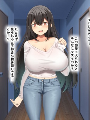 [なのはなジャム (kou)] 理不尽パワハラ上司のおっとり純朴巨乳妻〜中出し寝取ってすっきり復讐果たしちゃう話〜_033