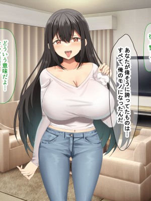 [なのはなジャム (kou)] 理不尽パワハラ上司のおっとり純朴巨乳妻〜中出し寝取ってすっきり復讐果たしちゃう話〜_182