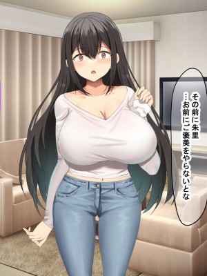[なのはなジャム (kou)] 理不尽パワハラ上司のおっとり純朴巨乳妻〜中出し寝取ってすっきり復讐果たしちゃう話〜_139