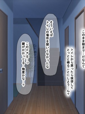 [なのはなジャム (kou)] 理不尽パワハラ上司のおっとり純朴巨乳妻〜中出し寝取ってすっきり復讐果たしちゃう話〜_031