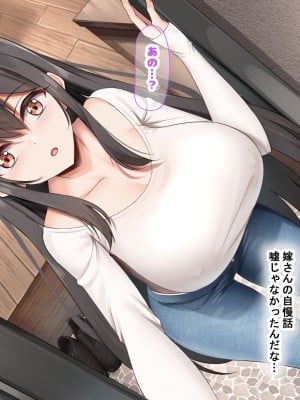 [なのはなジャム (kou)] 理不尽パワハラ上司のおっとり純朴巨乳妻〜中出し寝取ってすっきり復讐果たしちゃう話〜_021