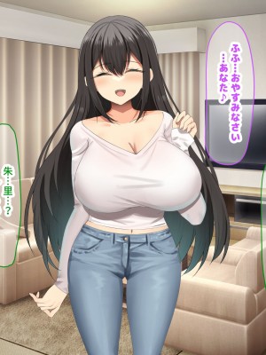[なのはなジャム (kou)] 理不尽パワハラ上司のおっとり純朴巨乳妻〜中出し寝取ってすっきり復讐果たしちゃう話〜_137