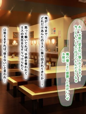 [なのはなジャム (kou)] 理不尽パワハラ上司のおっとり純朴巨乳妻〜中出し寝取ってすっきり復讐果たしちゃう話〜_012