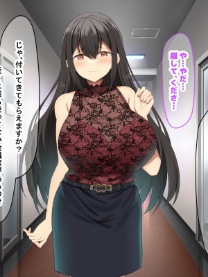 [なのはなジャム (kou)] 理不尽パワハラ上司のおっとり純朴巨乳妻〜中出し寝取ってすっきり復讐果たしちゃう話〜_066