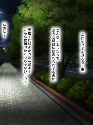 [なのはなジャム (kou)] 理不尽パワハラ上司のおっとり純朴巨乳妻〜中出し寝取ってすっきり復讐果たしちゃう話〜_017