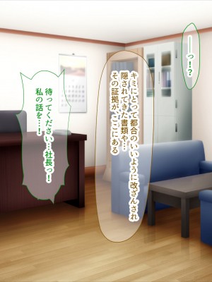 [なのはなジャム (kou)] 理不尽パワハラ上司のおっとり純朴巨乳妻〜中出し寝取ってすっきり復讐果たしちゃう話〜_176