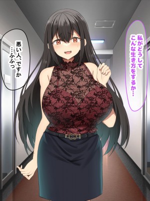 [なのはなジャム (kou)] 理不尽パワハラ上司のおっとり純朴巨乳妻〜中出し寝取ってすっきり復讐果たしちゃう話〜_065