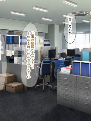 [なのはなジャム (kou)] 理不尽パワハラ上司のおっとり純朴巨乳妻〜中出し寝取ってすっきり復讐果たしちゃう話〜_218