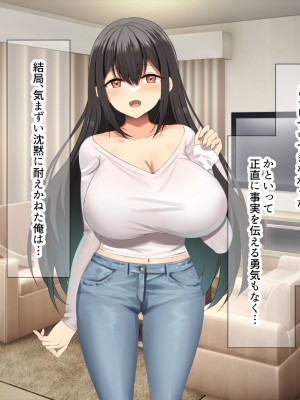 [なのはなジャム (kou)] 理不尽パワハラ上司のおっとり純朴巨乳妻〜中出し寝取ってすっきり復讐果たしちゃう話〜_030