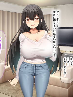 [なのはなジャム (kou)] 理不尽パワハラ上司のおっとり純朴巨乳妻〜中出し寝取ってすっきり復讐果たしちゃう話〜_028