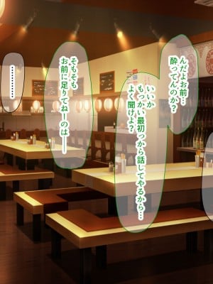 [なのはなジャム (kou)] 理不尽パワハラ上司のおっとり純朴巨乳妻〜中出し寝取ってすっきり復讐果たしちゃう話〜_014