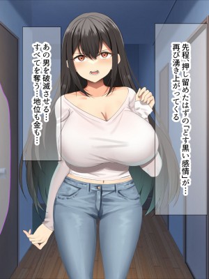 [なのはなジャム (kou)] 理不尽パワハラ上司のおっとり純朴巨乳妻〜中出し寝取ってすっきり復讐果たしちゃう話〜_035