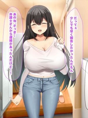 [なのはなジャム (kou)] 理不尽パワハラ上司のおっとり純朴巨乳妻〜中出し寝取ってすっきり復讐果たしちゃう話〜_221