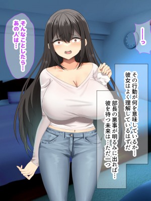 [なのはなジャム (kou)] 理不尽パワハラ上司のおっとり純朴巨乳妻〜中出し寝取ってすっきり復讐果たしちゃう話〜_171