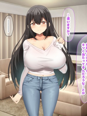[なのはなジャム (kou)] 理不尽パワハラ上司のおっとり純朴巨乳妻〜中出し寝取ってすっきり復讐果たしちゃう話〜_029