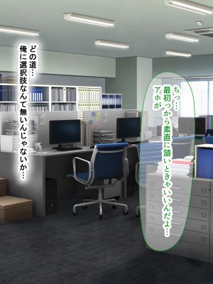 [なのはなジャム (kou)] 理不尽パワハラ上司のおっとり純朴巨乳妻〜中出し寝取ってすっきり復讐果たしちゃう話〜_008