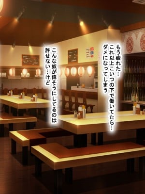 [なのはなジャム (kou)] 理不尽パワハラ上司のおっとり純朴巨乳妻〜中出し寝取ってすっきり復讐果たしちゃう話〜_015