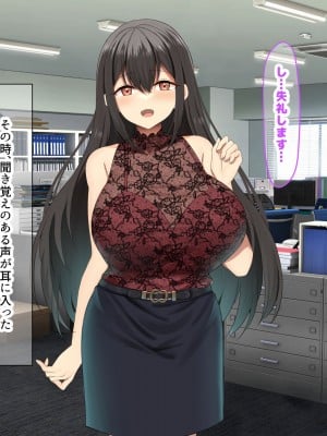 [なのはなジャム (kou)] 理不尽パワハラ上司のおっとり純朴巨乳妻〜中出し寝取ってすっきり復讐果たしちゃう話〜_057